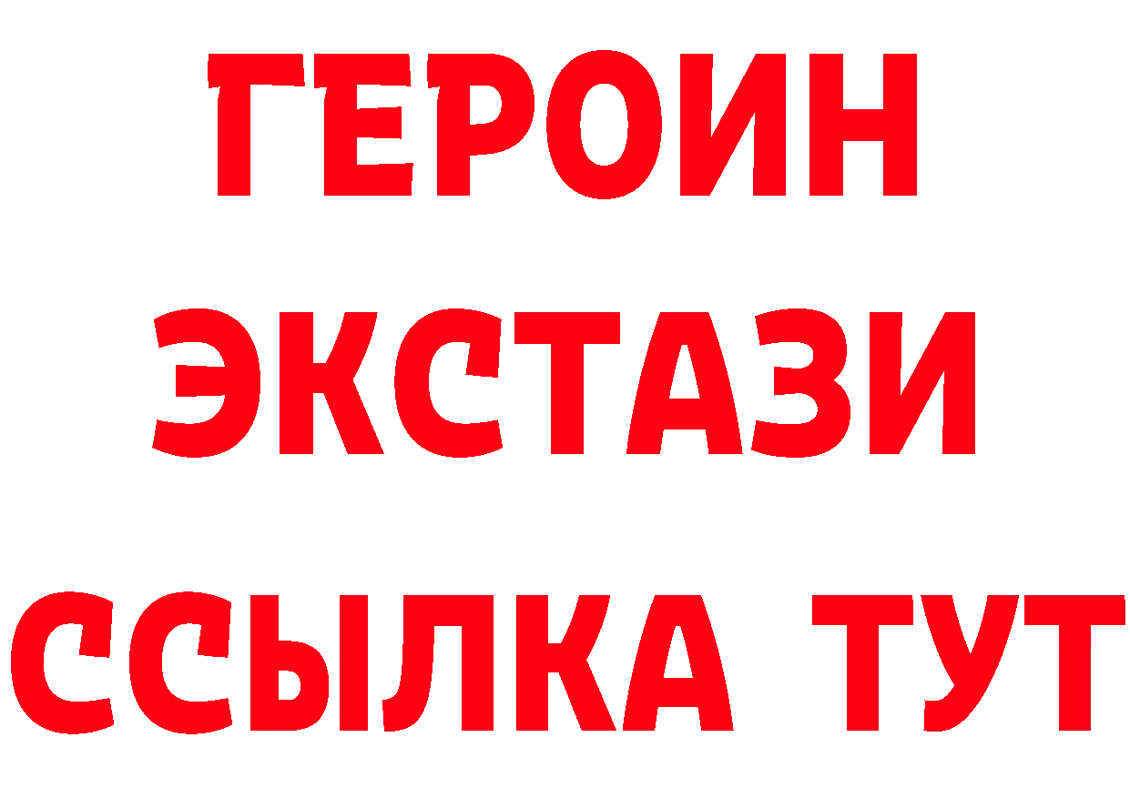 Бутират GHB как войти нарко площадка mega Межгорье