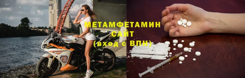 хочу   Межгорье  МЕТАМФЕТАМИН мет 